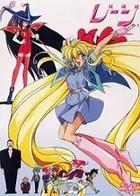 Poster for anime Elf Princess Rane