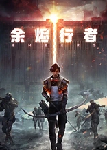 Poster for anime Embers