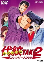 Poster for anime Emblem Take 2