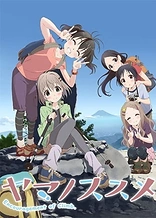 Poster for anime Encouragement of Climb Season 2