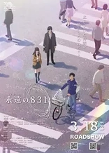 Poster for anime Eternal 831