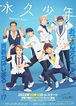Poster for anime Eternal Boys