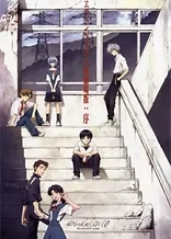 Evangelion: 1.0 You Are (Not) Alone