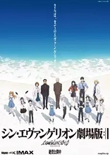 Poster for anime Evangelion: 3.0+1.0 Thrice Upon a Time