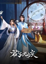 Poster for anime Everything is Fine with the Emperor