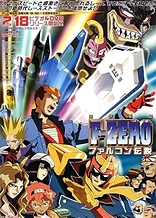 Poster for anime F-Zero: GP Legend