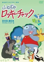 Poster for anime Fables of the Green Forest