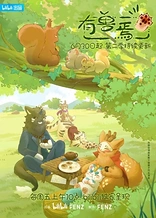 Poster for anime Fabulous Beasts 2nd Season