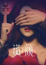 Poster for anime Face on Lie