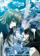 Poster for anime Fafner: Heaven and Earth