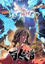 Fairies Albums Luoyang Arc