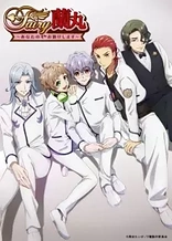 Poster for anime Fairy Ranmaru: Anata no Kokoro Otasuke Shimasu
