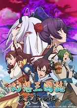 Poster for anime Fantasia Sango: Realm of Legends
