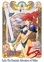 Poster for anime Fantastic Adventure Of Yohko: Leda