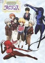 Poster for anime Fantastic Detective Labyrinth