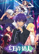 Poster for anime Fantasy Hunter