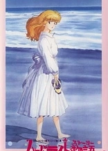 Poster for anime Fashion Lala: The Story of the Harbour Light