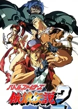 Fatal Fury 2: The New Battle