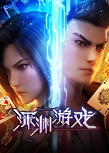 Poster for anime Fatal Rule