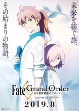 Poster for anime Fate/Grand Order: Absolute Demonic Front - Babylonia Initium Iter