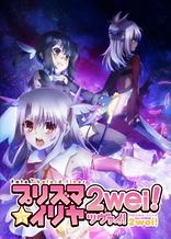 Fate/Kaleid Liner Prisma Illya 2Wei!