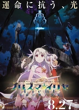 Fate/kaleid Liner Prisma Illya: Licht Nameless Girl