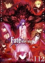 Fate/stay night: Heaven's Feel - II. Lost Butterfly