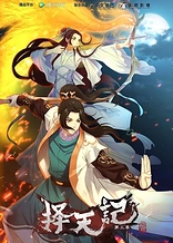 Fighter of the Destiny 3