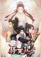 Poster for anime Fighter of the Destiny 4