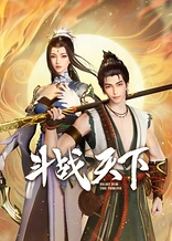 Poster for anime Fighting for the Throne