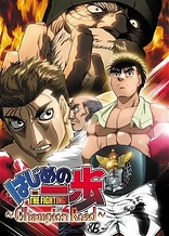 Fighting Spirit: Champion Road