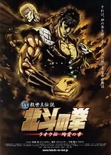 Fist of the North Star: Raoh Side Story Junai Arc