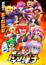 Poster for anime Flaming Dodgeball Girl Danko
