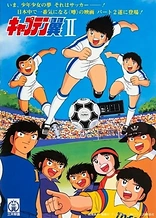 Poster for anime Flash Kicker