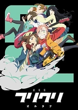 FLCL Alternative