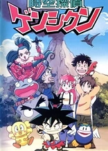Poster for anime Flint the Time Detective