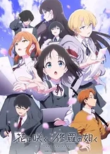 Poster for anime Flower and Asura