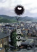 Poster for anime Flowers of Evil
