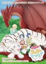Poster for anime Fluffy Paradise