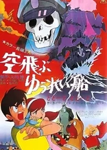 Poster for anime Flying Phantom Ship