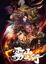 Poster for anime Fog Hill of Five Elements