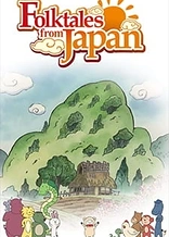Poster for anime Folktales from Japan