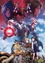 Poster for anime For Whom the Alchemist Exists
