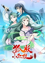 Poster for anime Fox Spirit Matchmaker 10th Season