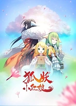 Poster for anime Fox Spirit Matchmaker 3rd Season Part 2