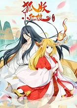 Poster for anime Fox Spirit Matchmaker 3rd Season