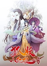 Poster for anime Fox Spirit Matchmaker 6th Season