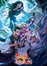 Poster for anime Fox Spirit Matchmaker 8th Season