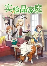 Poster for anime Frankenstein Family