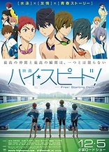 Poster for anime Free! Starting Days